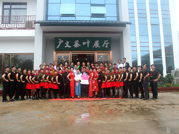 茶山放歌 喜迎國慶