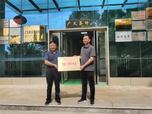 2023年7月12日，董家河鎮(zhèn)郵儲(chǔ)銀行鄉(xiāng)村振興陳塆村貸款現(xiàn)場(chǎng)授信會(huì)在廣義茶園圓滿舉辦成功