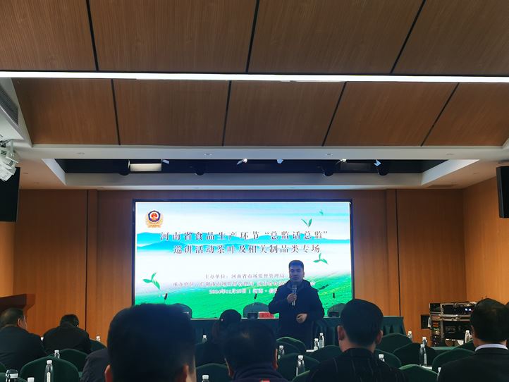 祝賀2024年11月20日，河南省食品生產(chǎn)環(huán)節(jié)